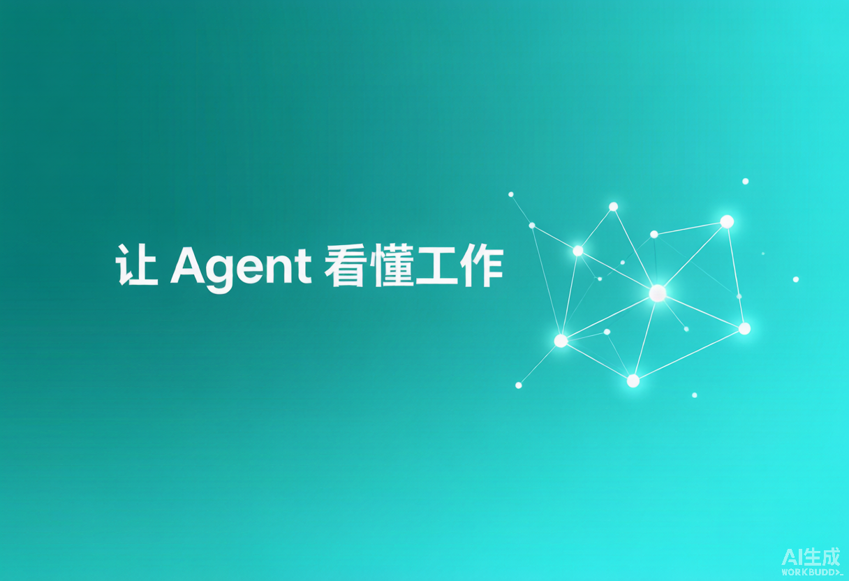 阿里开源 MyContext，让 Agent 看懂你的工作流